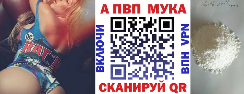 Альфа ПВП Crystall  Сорск 