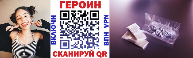 Героин хмурый  Сорск 