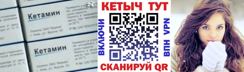 Кетамин ketamine  Сорск 