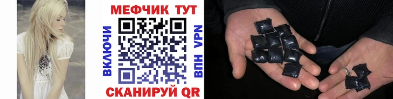 МЯУ-МЯУ 4 MMC  наркошоп  Сорск 