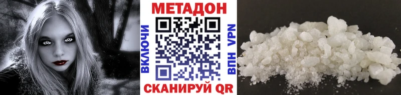Метадон VHQ  купить наркоту  Сорск 