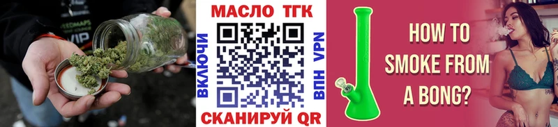 ТГК вейп  Сорск 